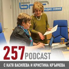 257 podcast: Имейл етикетът