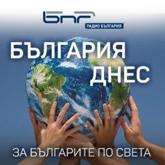 България днес: 2023