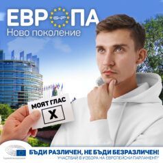Евроизборите