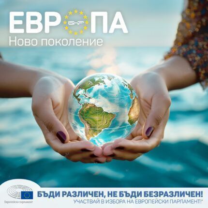 Европа: Ново поколение: Изостава ли екочасовникът в морския туризъм